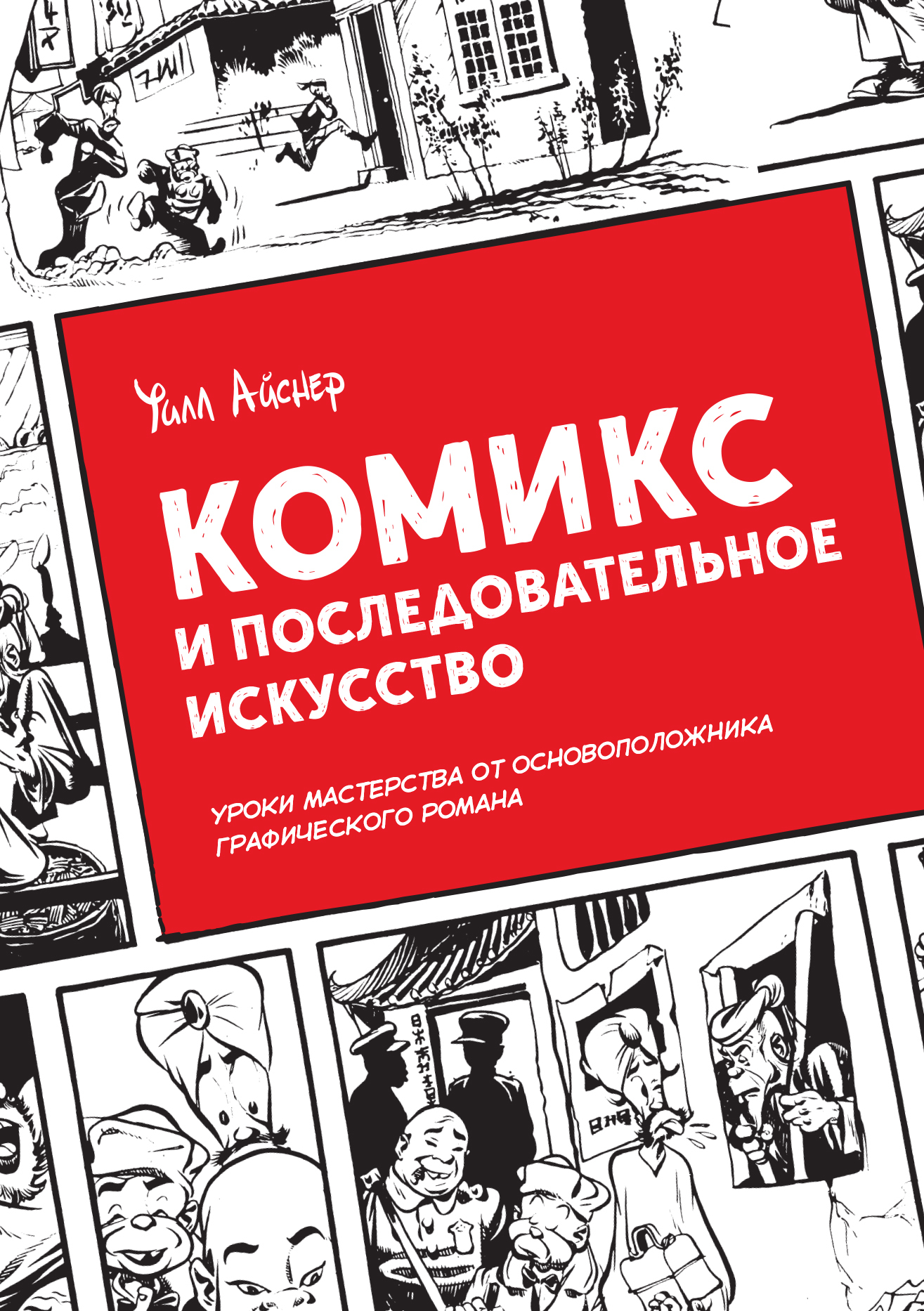 манга комиксы киров фото 46