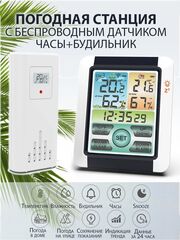 Метеостанция с часами + беспроводной датчик