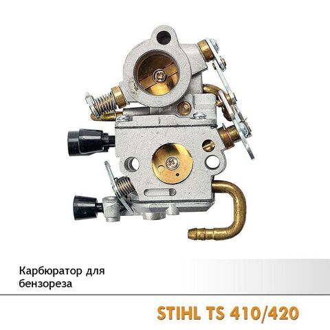 Карбюратор для бензореза STIHL TS 410/420