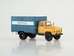 GAZ-53 GZSA-3711 Postal van yellow-dark-blue 1:43 Start Scale Models (SSM)