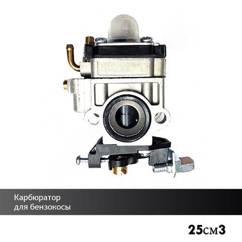Карбюратор для китайской бензокосы 25 см3, VEBEX 104788
