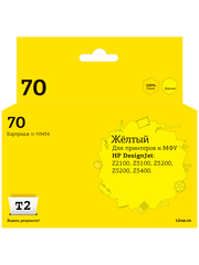 Картридж T2 IC-H9454 № 70 для HP Designjet Z2100/Z3100/Z3200/Z5200/Z5400, желтый, с чипом, пигментный