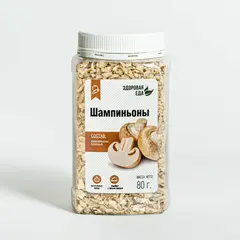 Шампиньоны сушёные резаные 'Здоровая еда' в ПЭТ-банке, 80г