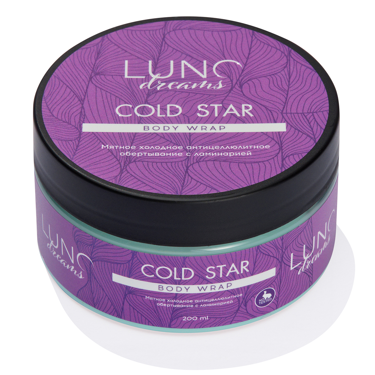 Холодное антицеллюлитное обертывание LUNO dreams мятное с ламинарией COLD STAR 200 мл