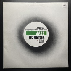 Донецк. Международный Фестиваль Джазовой Музыки / Jazz Donetsk -120 2LP (СССР 1990г.)