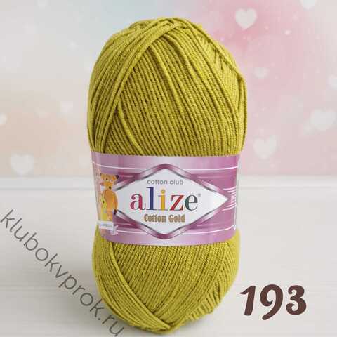 ALIZE COTTON GOLD 193, Зеленый