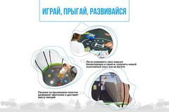Батут Hasttings Air Game Basketball (3,66 м)