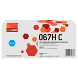 Картридж EasyPrint LC-067H C для Canon i-SENSYS LBP631Cw, LBP633Cdw, MF651Cw, MF655Cdw, MF657Cdw (2350 стр.) голубой, с чипом