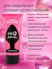 Водно-силиконовый лубрикант ProAnal Love Silicone - 50 гр. - 