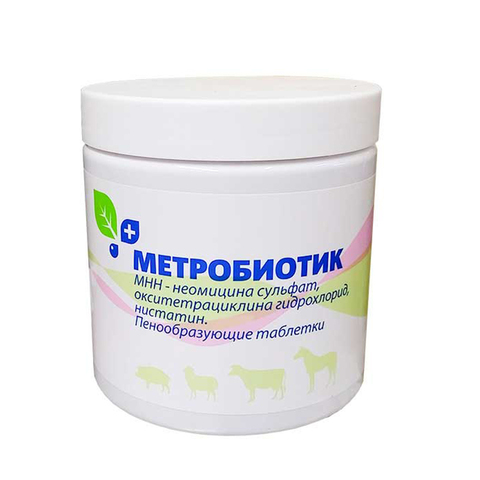 Метробиотик 20т.