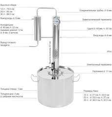 Самогонный аппарат 
