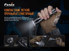 Фонарь Fenix ​​ТК16 V2.0 3100 lm аккумуляторный