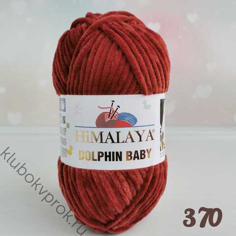 HIMALAYA DOLPHIN BABY 80370, Бисмарк