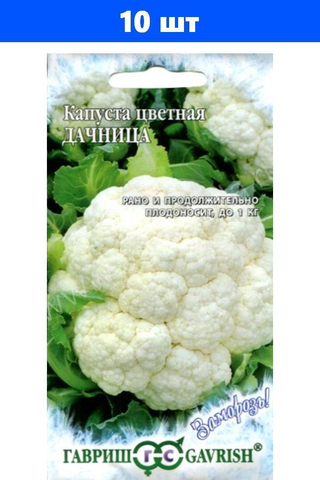 Капуста цв. Дачница