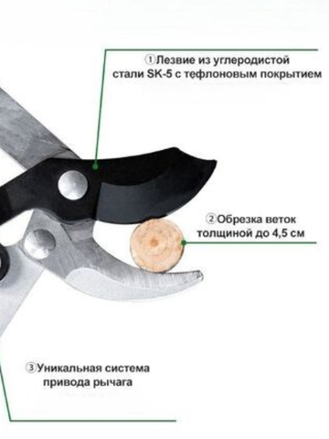Сучкорез садовый ручной для обрезки веток кустов и деревьев Berry&Bird
