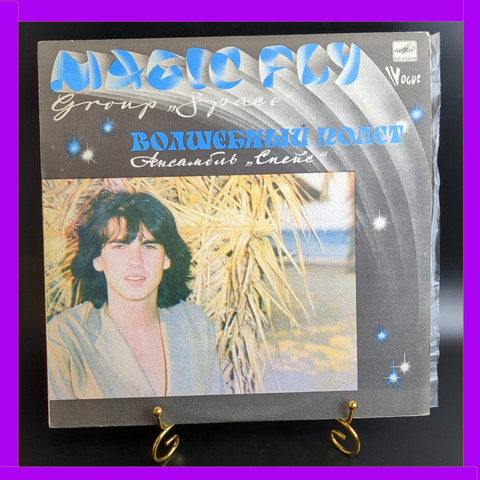 LP Ансамбль Спейс - Волшебный полет (Magic fly Group Space) - Виниловая пластинка 12 дюймов Мелодия 1983 год СССР