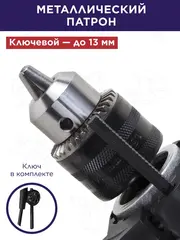 Дрель ударная ПУЛЬСАР ДУ 900 (900Вт, ЗВП 13мм, 2 кг) (792-209)