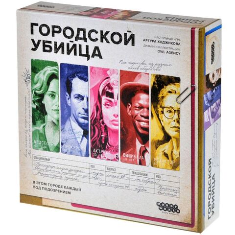 Настольная игра 