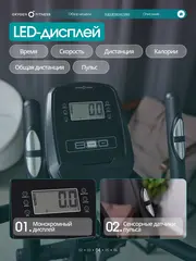 Эллиптический тренажер OXYGEN FITNESS GALENA FLD домашний