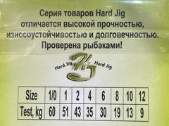 Карабин с вертлюгом HARD JIG Английская булавка №8 (8шт)