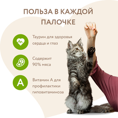 Мнямс для кошек палочки из утки и кролика 10х5 г