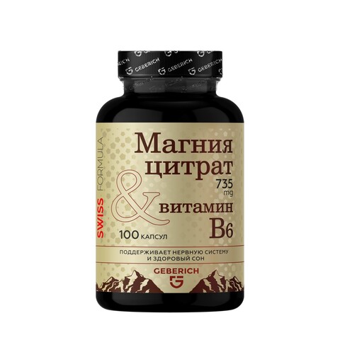 Магния цитрат 735 мг + витамин В6, 100 капсул