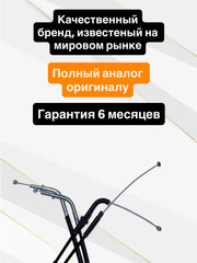 Трос газа для Kawasaki Z650 2017–2024