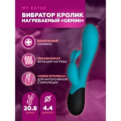 Нагреваемый вибратор кролик Gemini, цвет морская волна (INFINITE collection)