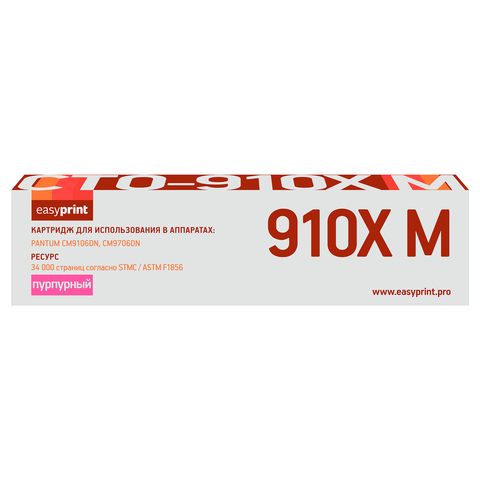CTO-910XM Картридж EasyPrint LPM-CTO-910XM для Pantum CM9106DN/CM9706DN (34000 стр.) пурпурный