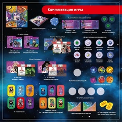 Настольная игра «3 сентября»
