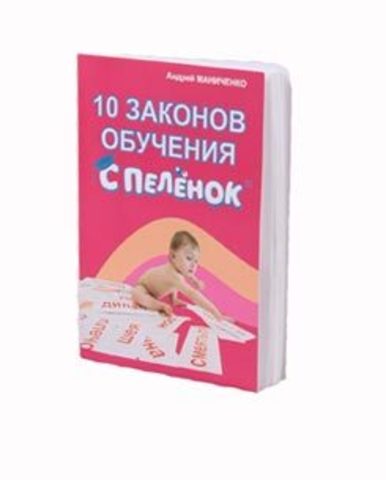 Умница 