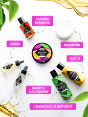 Подарочный косметический набор для ухода за волосами и телом AROMA EXCLUSIVE ТМ №3