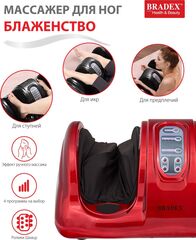Массажер для стоп и лодыжек «БЛАЖЕНСТВО» красный Bradex