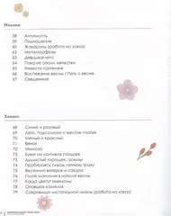 Прекрасные девушки, нежные цветы. Артбук-коллекция от известных японских художников