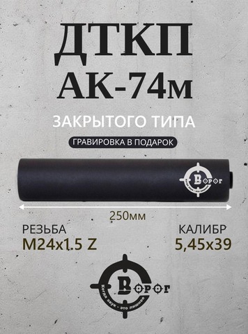 ДТК (ДТКП) 