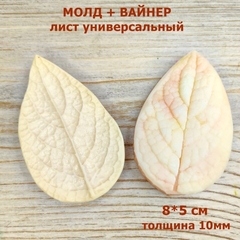 Силиконовый Вайнер + Молд для творчества 