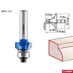 ЗУБР 17.3 x 8 мм, радиус 2.4 мм, фреза кромочная калевочная №1, Профессионал (28701-17.3)
