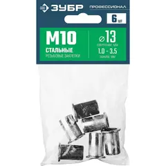 ЗУБР М10, станд. бортик, 6 шт, стальные резьбовые заклепки с насечками, Профессионал (31318-10)
