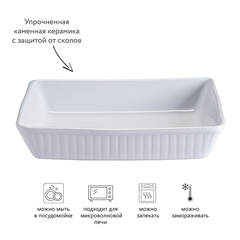 Блюдо для запекания classic, 27х33 см