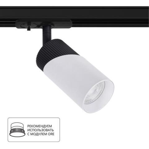 Трековый светильник Arte Lamp POLAR A5461PL-1WH