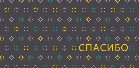 Открытка-конверт 