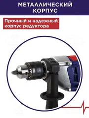 Дрель ударная ПУЛЬСАР ДУ 900 (900Вт, ЗВП 13мм, 2 кг) (792-209)