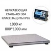 Весы платформенные MAS PM4PHS-1000-0810, 1000кг, 200/500гр, 800х1000, RS232 (опция), стойка (опция), нержавеющая сталь AISI 304, защита IP65, с поверкой, выносной дисплей
