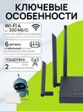 Роутер Wi-Fi с SIM-картой LinkERA B628/1628 / ED128, 3G/4G/LTE (Cat.4) до 300Мбит, 6 антенн, Wi-Fi 2,4 Гц, интернет для дома и дачи