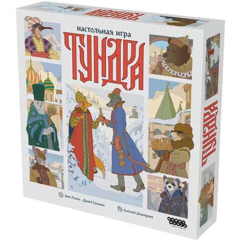 Настольная игра 