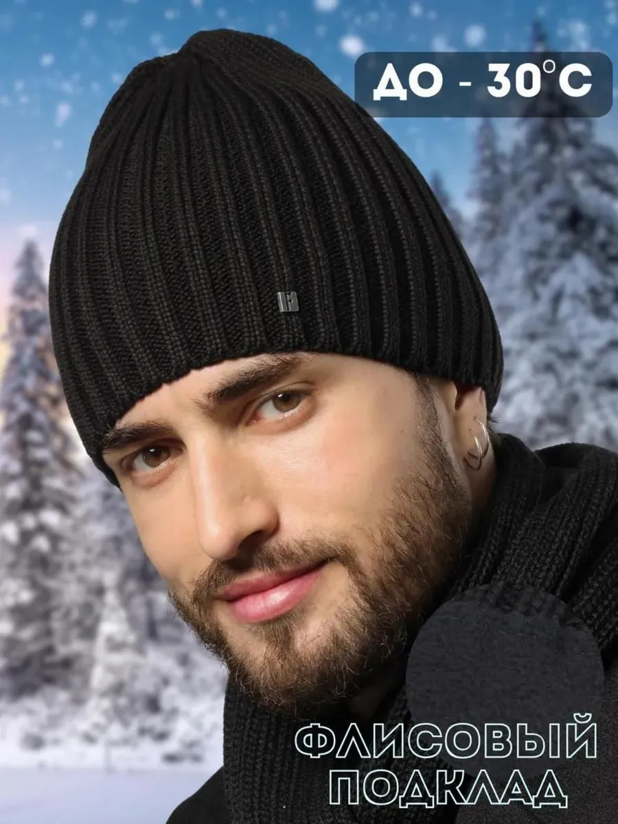 Шапка зимняя с флисом весенняя
