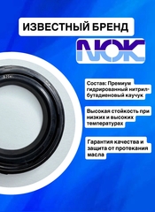 Пыльники NOK, 43*55*13