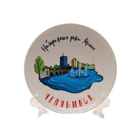 Урал Сувенир - Челябинск тарелка керамика 12 см №0004