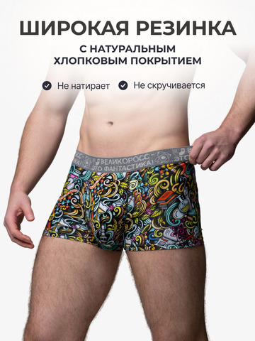 Комплект из 3-х трусов боксеров - «Это Прогресс!»