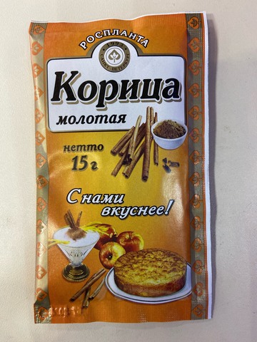 Корица молотая 15г Роспланта